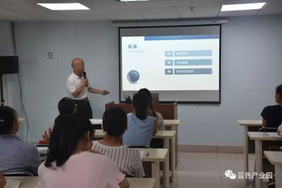 藍(lán)色產(chǎn)業(yè)園舉辦企業(yè)風(fēng)險(xiǎn)管控能力專題培訓(xùn)