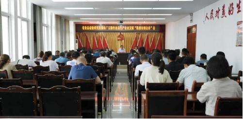 廣元市食品生產(chǎn)企業(yè)產(chǎn)品質(zhì)量提升培訓(xùn)會(huì)在青川召開(kāi)