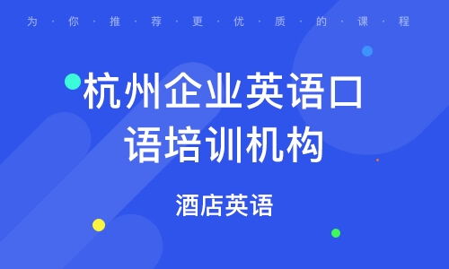 企業團訓培訓 企業團訓培訓學校 培訓機構排名