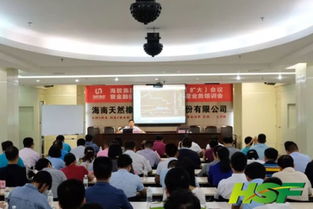 海膠集團加強金融衍生品和橡膠產業(yè)經營業(yè)務培訓