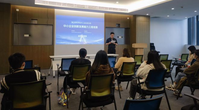 海口市中小企業(yè)創(chuàng)新發(fā)展能力工程培育美蘭區(qū)、龍華區(qū)專場(chǎng)成功舉辦